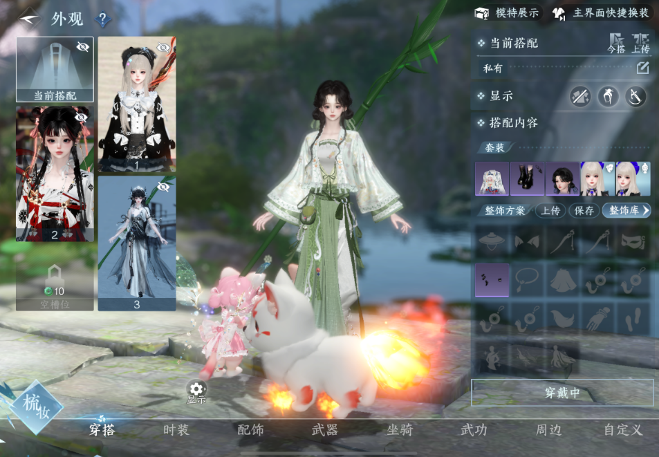 逆水寒手游外观界面分为哪几个部分