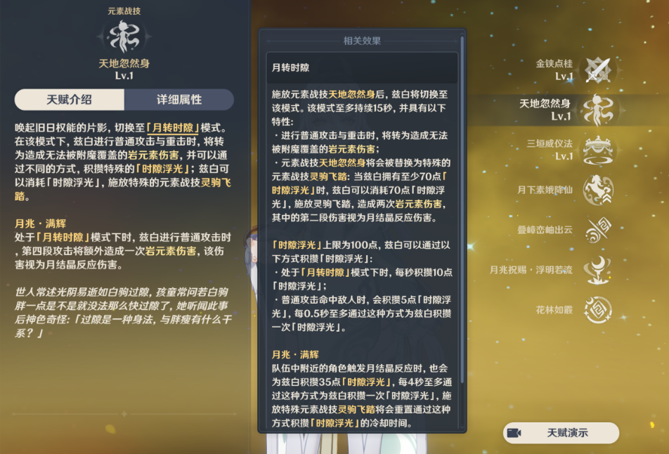 原神兹白技能如何使用