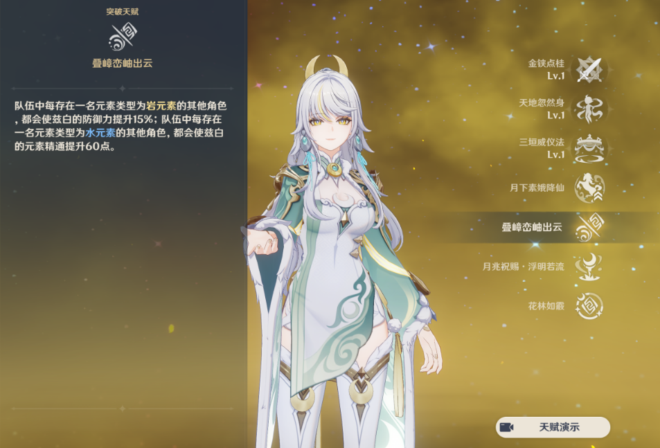 原神兹白技能如何使用