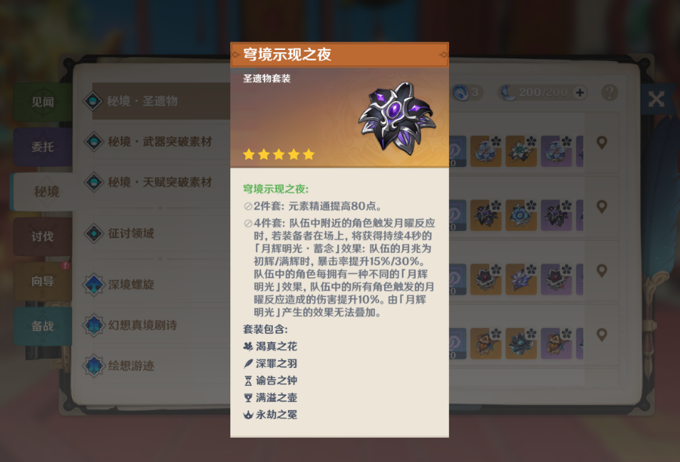 原神怎么培养兹白