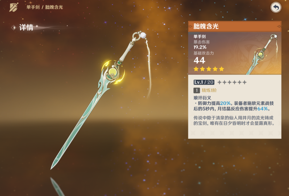 原神怎么培养兹白