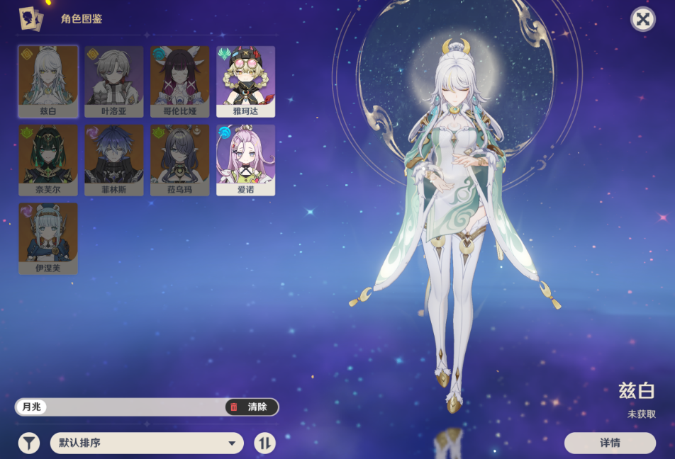 原神兹白的配队思路是什么