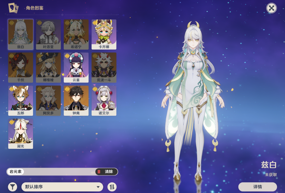 原神兹白的配队思路是什么