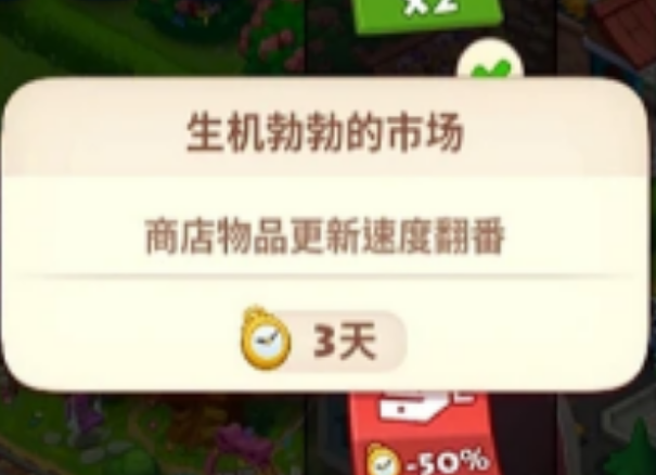 梦想城镇如何快速升级