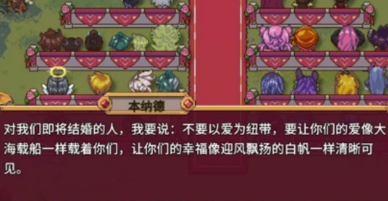 帕夏时代如何结婚