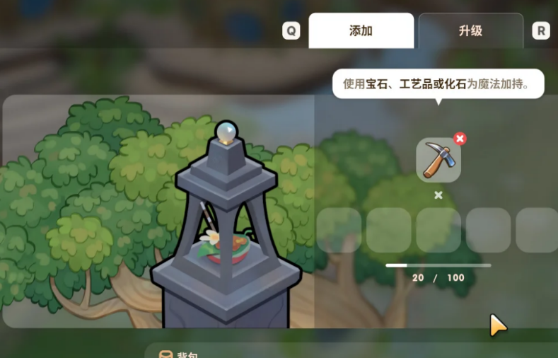 珊瑚岛怎么给工具附魔