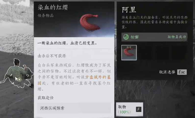 燕云十六声红缨与红缨和万金之书怎么完成