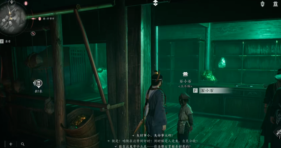 燕云十六声怎么开望气