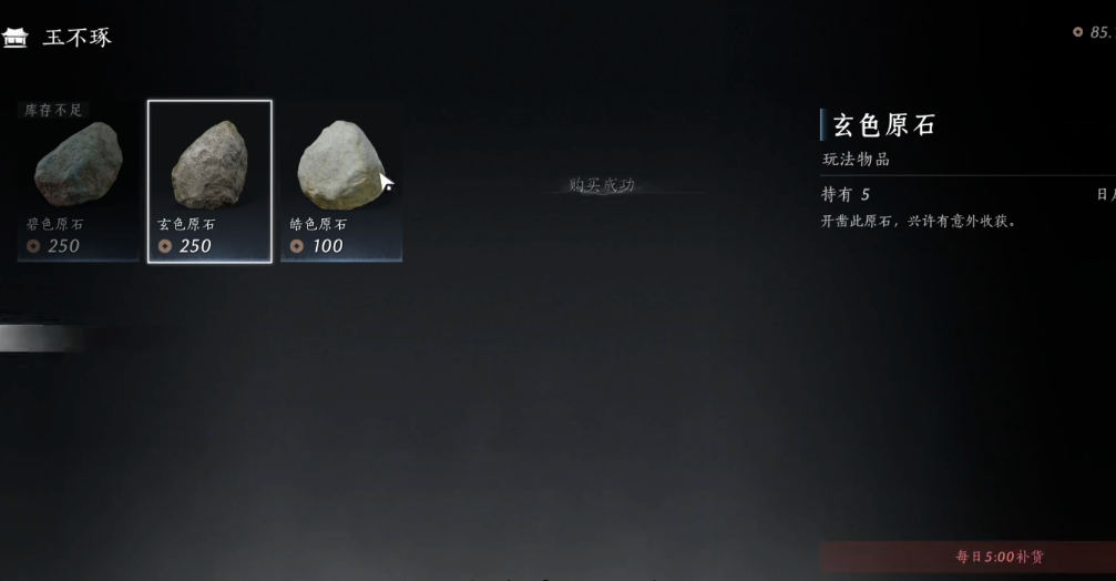 燕云十六声怎么开望气