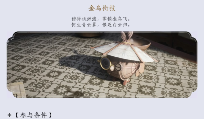 燕云十六声莲花怎么放下