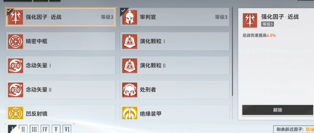 深空之眼刻印买哪些 深空之眼刻印买哪些