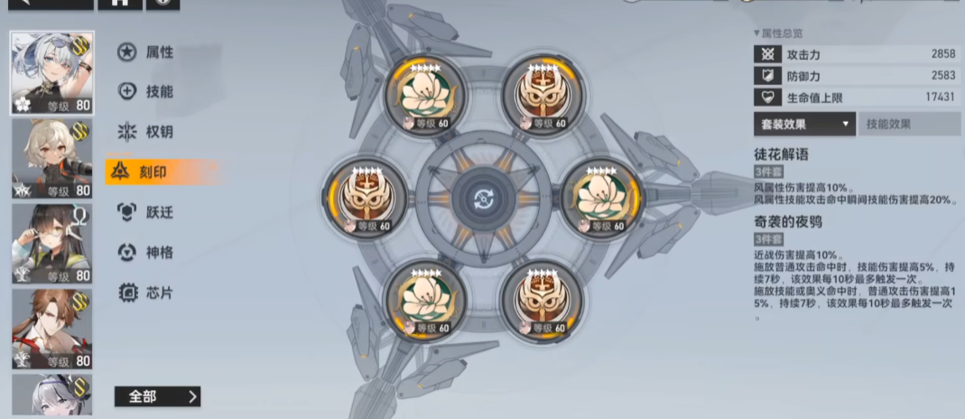 深空之眼刻印买哪些 深空之眼刻印买哪些