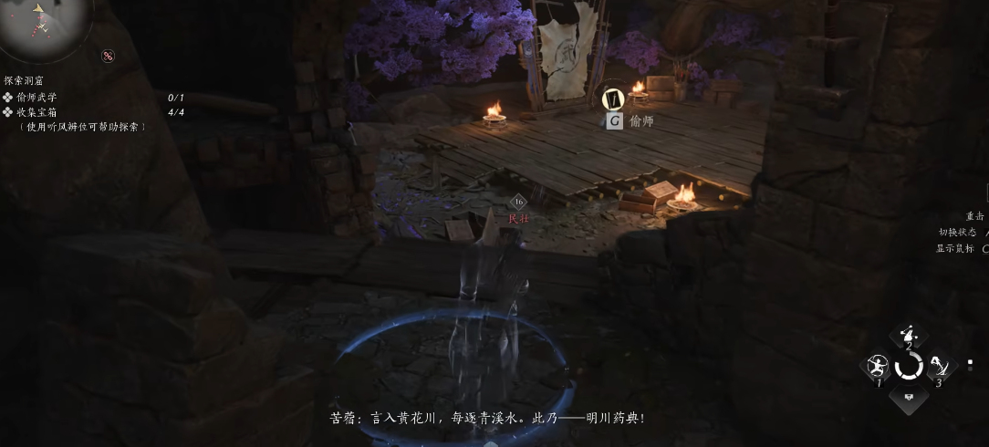 燕云十六声甲胄怎么选择 燕云十六声甲胄怎么选择