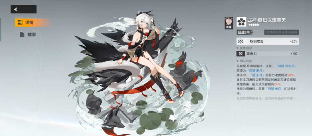 深空之眼朔望好用吗