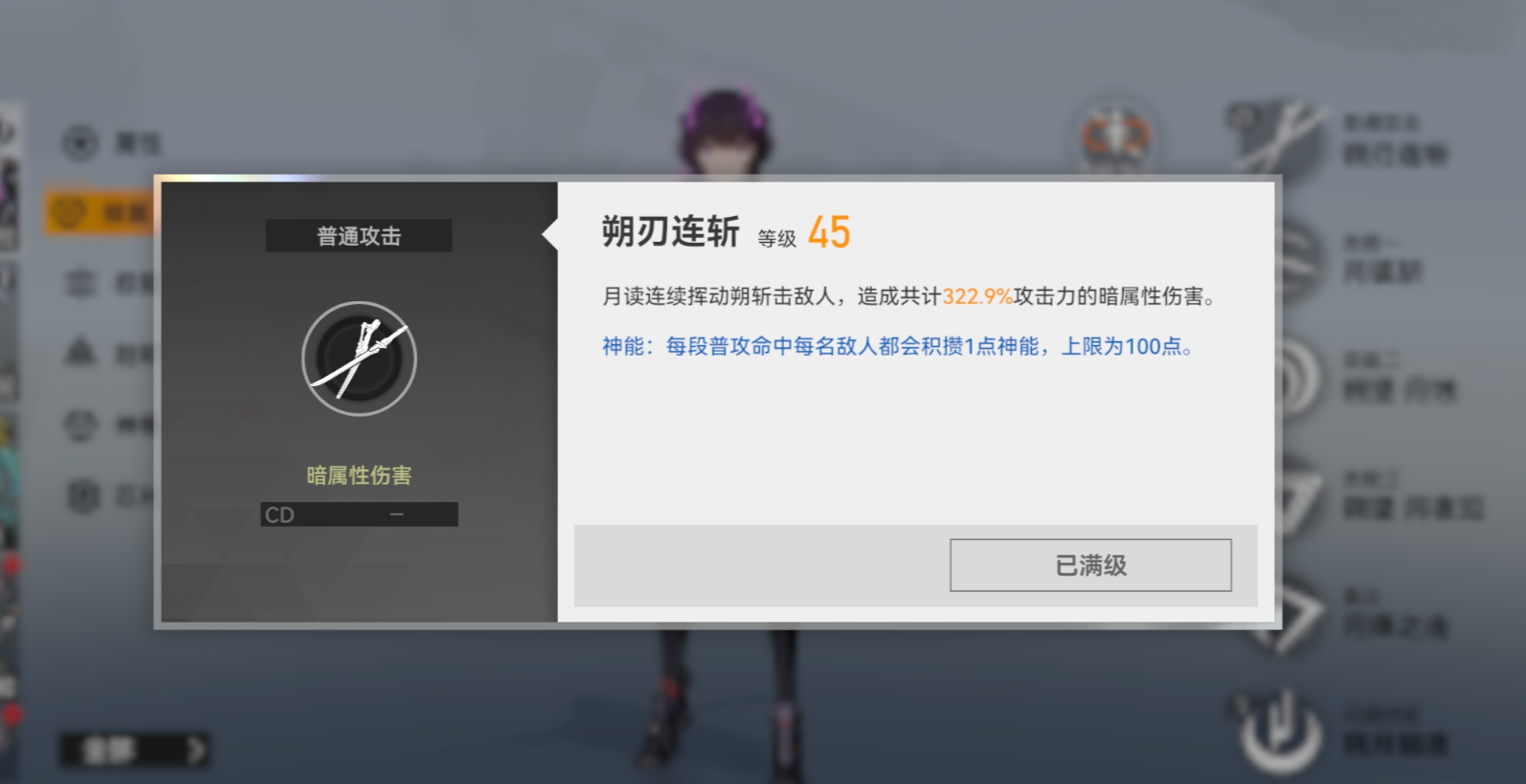 深空之眼朔望好用吗