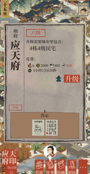 江南百景图怎么刷出歹人