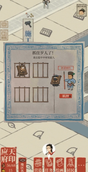 江南百景图怎么刷出歹人