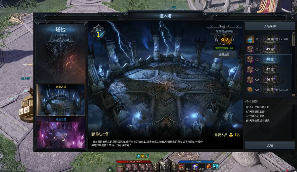 失落的方舟暗影塔48层怎么过