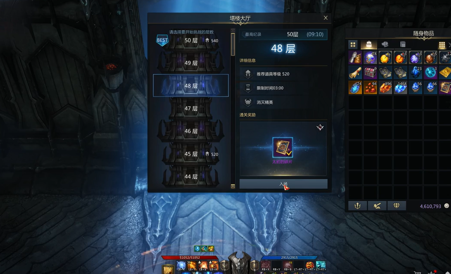 失落的方舟暗影塔48层怎么过