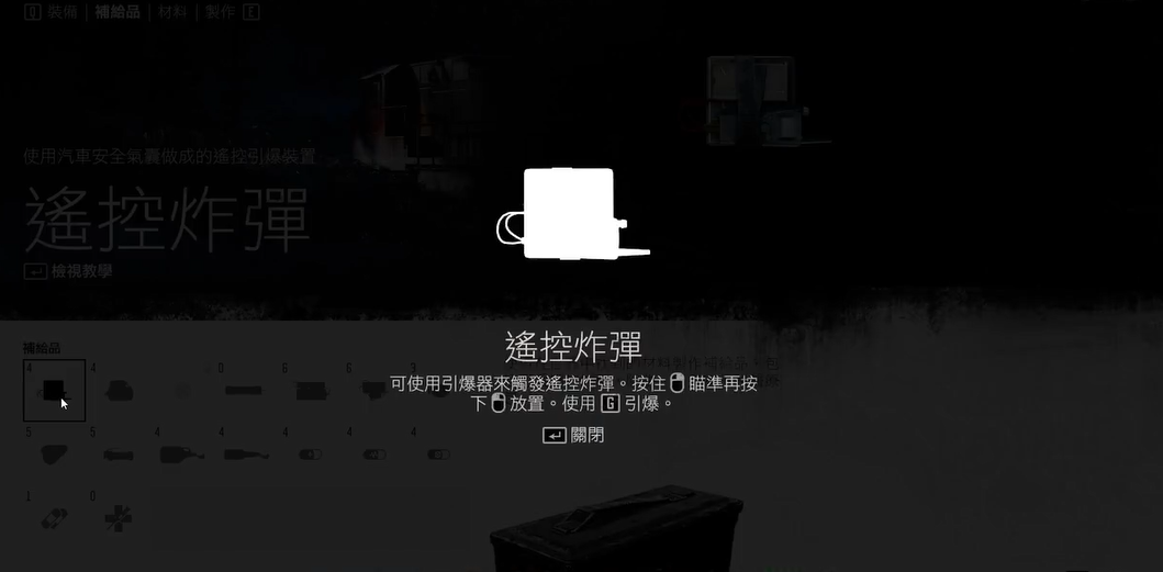 往日不再陷阱如何做