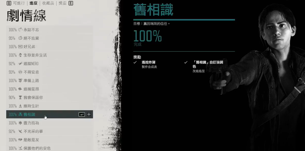 往日不再陷阱如何做