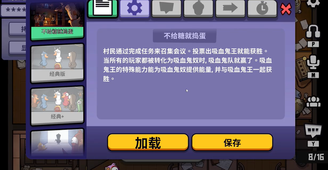 鹅鸭杀村民是干嘛的