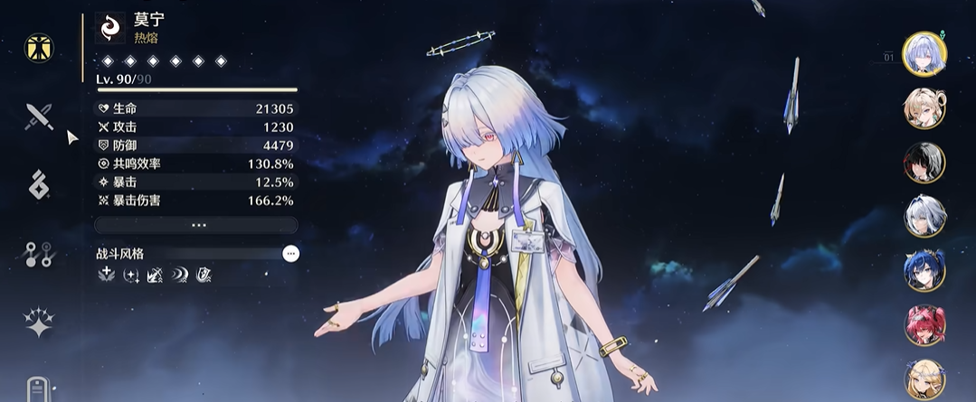 鸣潮第九关怎么过