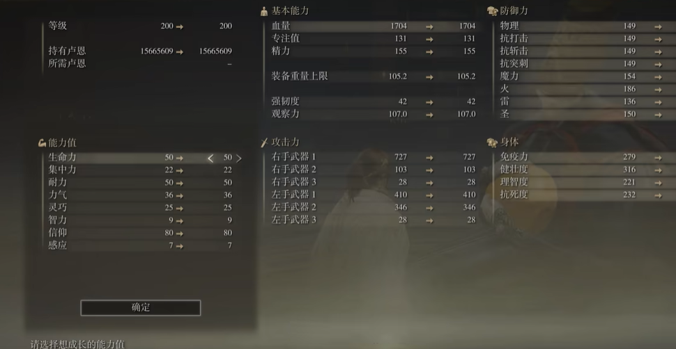 艾尔登法环200级战士怎么加点