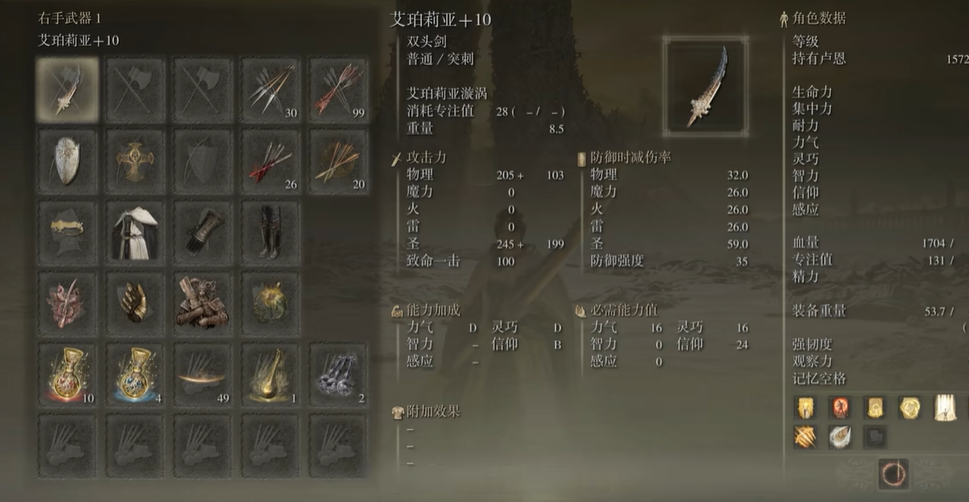 艾尔登法环200级战士怎么加点