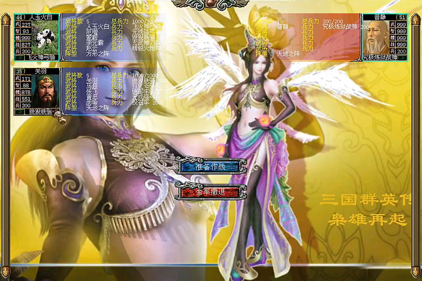 三国群英传7九渊之泉在哪 三国群英传7九渊之泉在哪