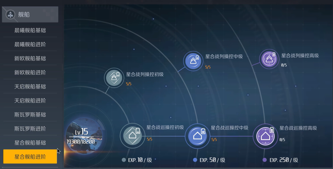 第二银河指挥官技能如何加点