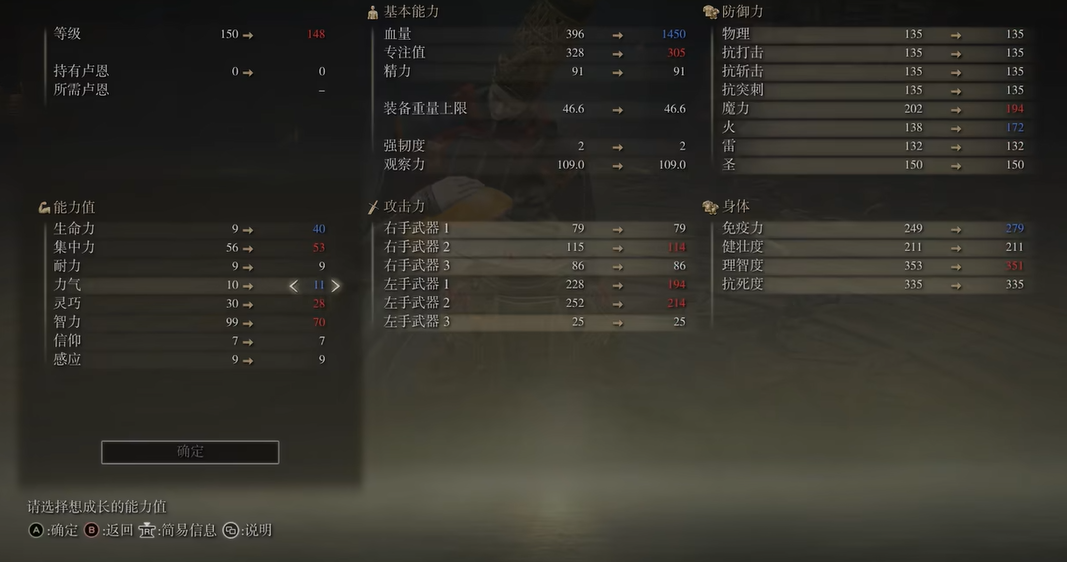 艾尔登法环法师最终加点怎么加