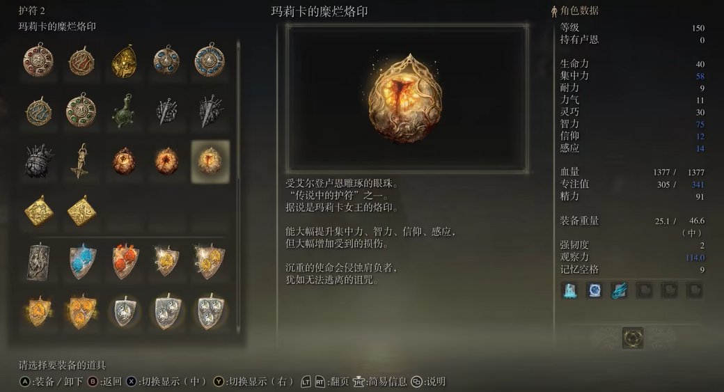 艾尔登法环法师最终加点怎么加