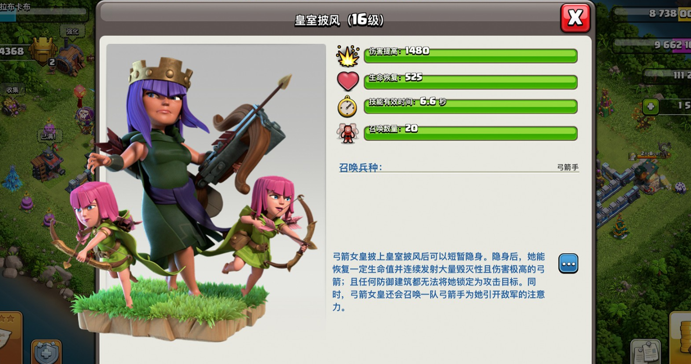 部落冲突女王怎么进场