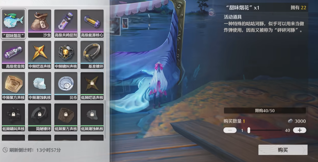 鸣潮海渊珊瑚怎么获得