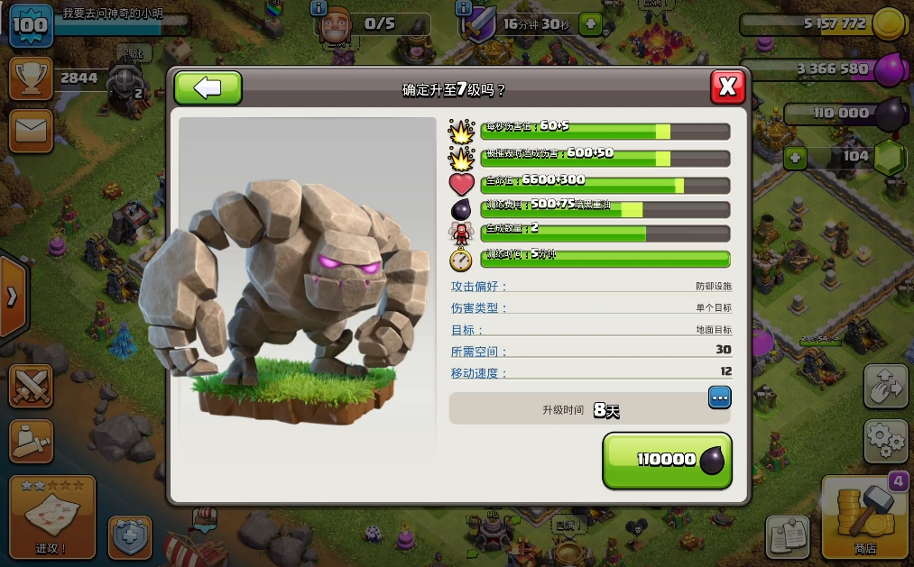 部落冲突如何偷黑油