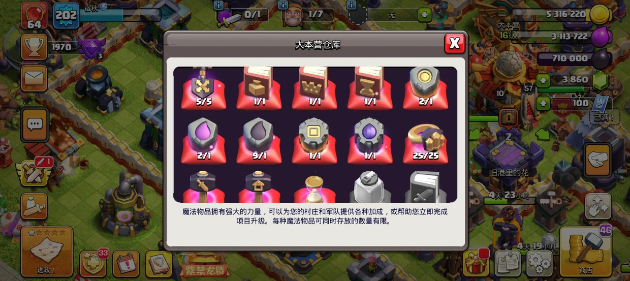 部落冲突如何偷黑油