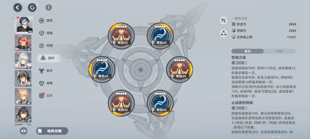 深空之眼欧申纳斯跃迁怎么配