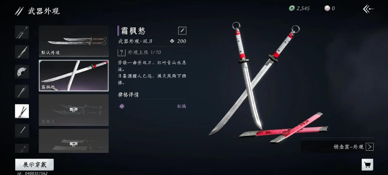 燕云十六声双刀怎么玩