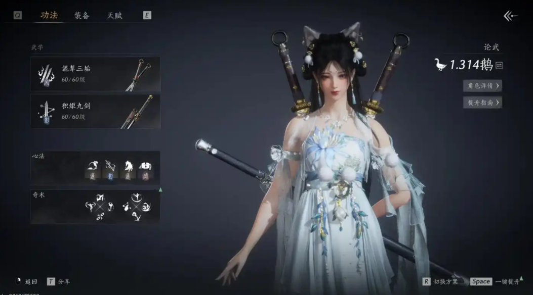 燕云十六声双刀怎么玩