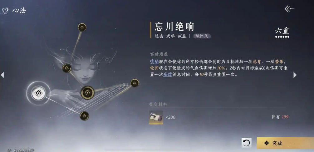 燕云十六声双刀怎么玩