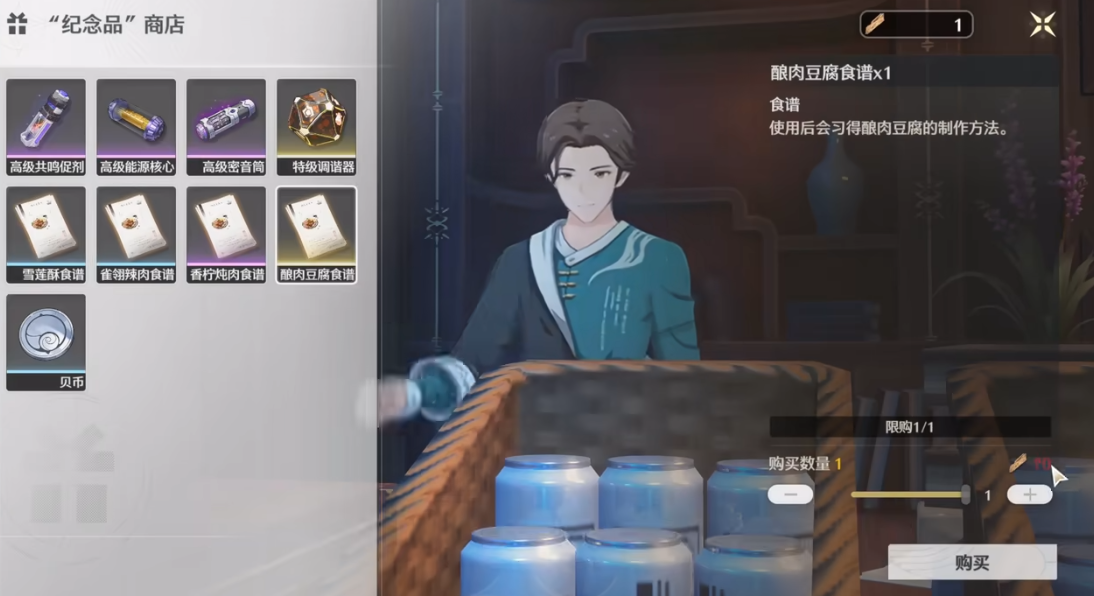 鸣潮木纹残片在哪交付