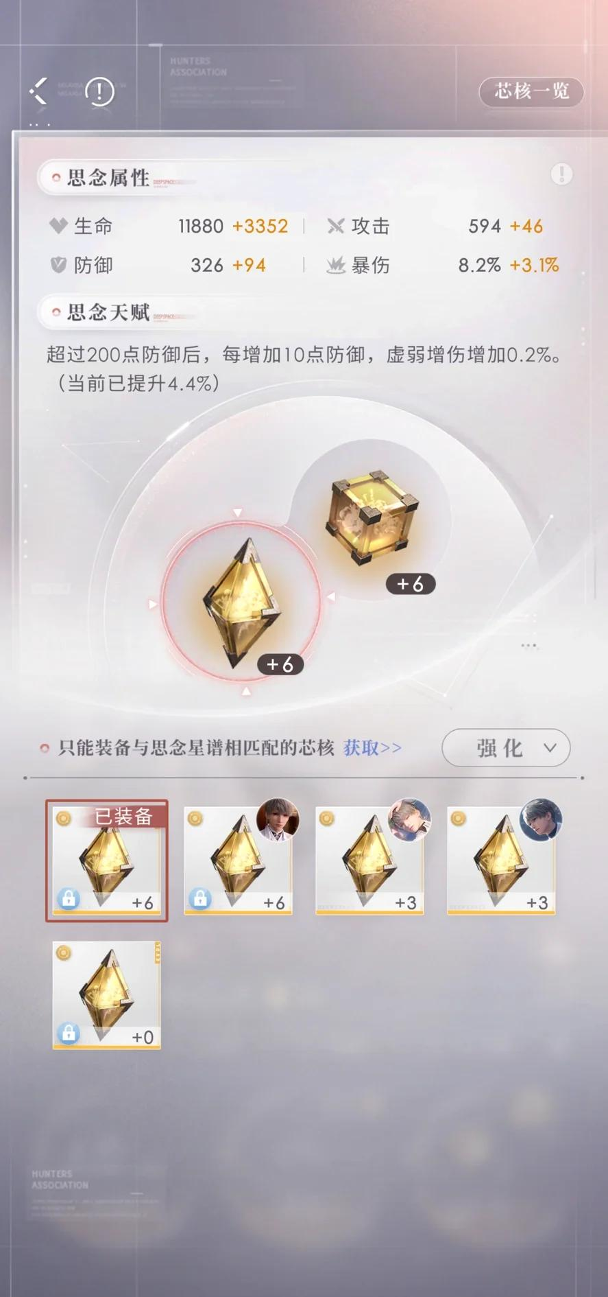 恋与深空50层怎么过