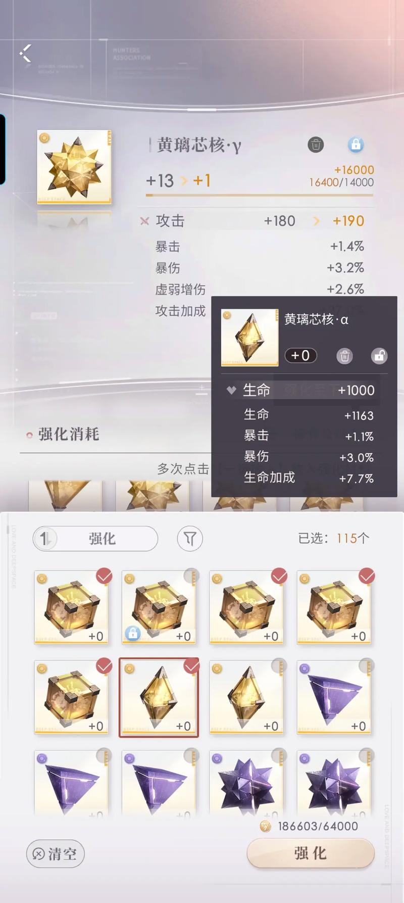 恋与深空50层怎么过
