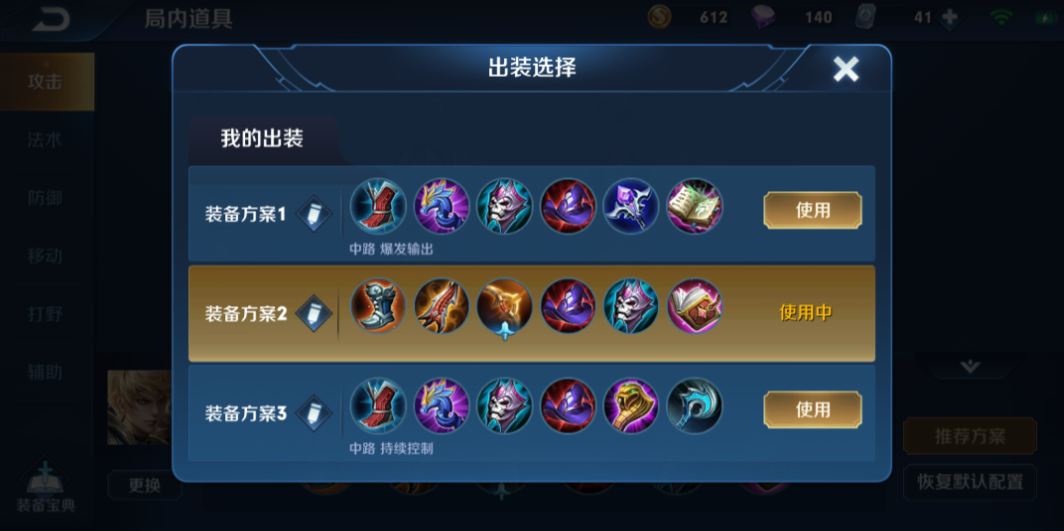 王者荣耀嬴政出装攻速装怎么出