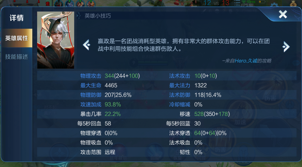 王者荣耀嬴政出装攻速装怎么出