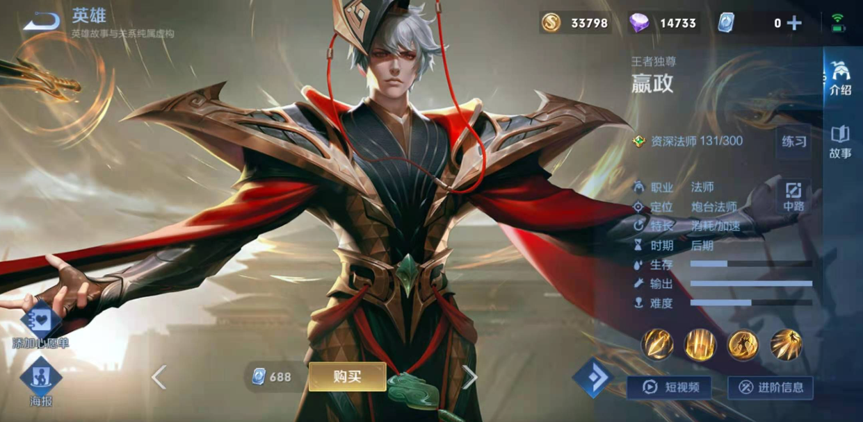 王者荣耀嬴政出装攻速装怎么出