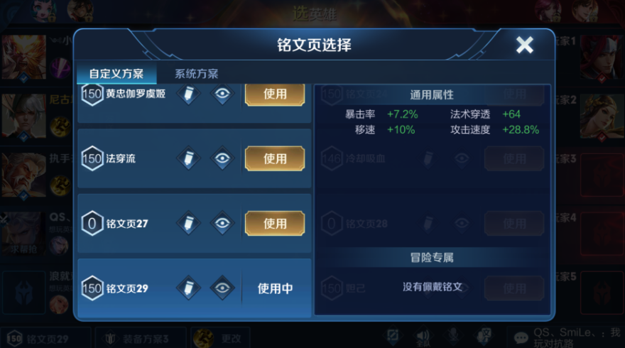 王者荣耀嬴政出装攻速装怎么出