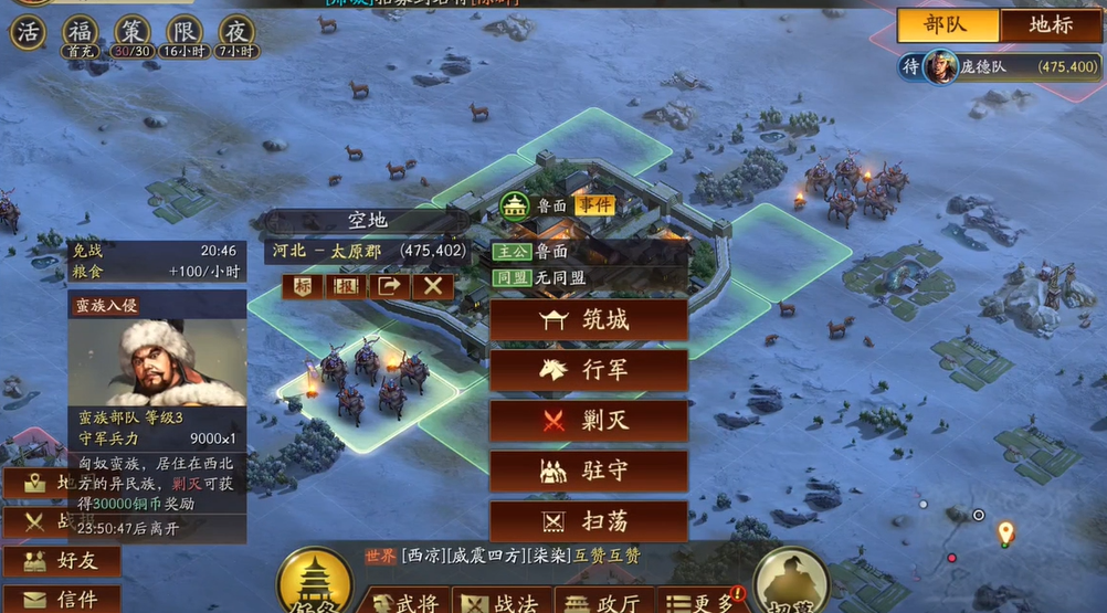 三国志战略版野蛮入侵有什么用