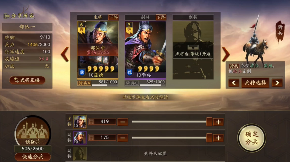 三国志战略版野蛮入侵有什么用